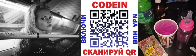 shop состав Белореченск Codein Purple Drank