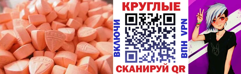 купить наркоту Белореченск ЭКСТАЗИ mix